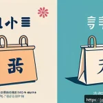 전세대출과 월세 대출 차이 - An informative and modern Japanese-style infographic illustrating the fundamental differences betwee...